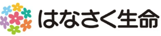 はなさく生命